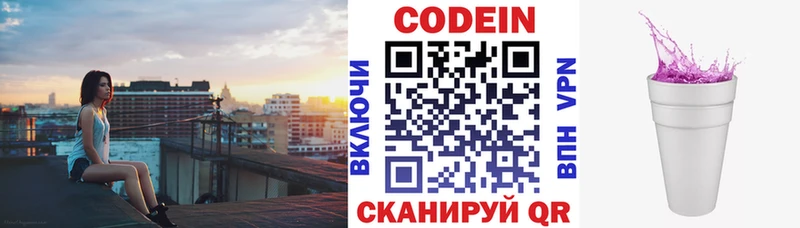 Codein Purple Drank  Гаврилов Посад 