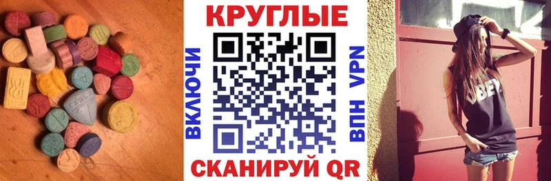 ЭКСТАЗИ ешки Гаврилов Посад