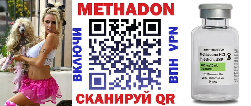 МЕТАДОН белоснежный  darknet телеграм  Гаврилов Посад 