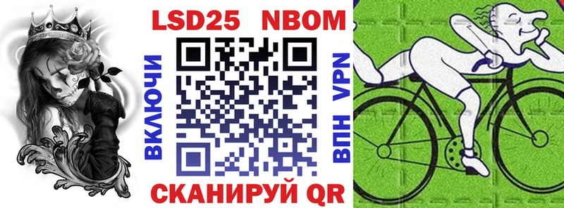 Марки 25I-NBOMe 1500мкг  Гаврилов Посад 